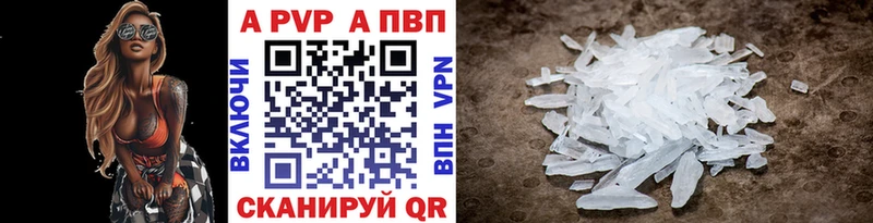 купить  сайты  Ялуторовск  Alpha PVP VHQ 